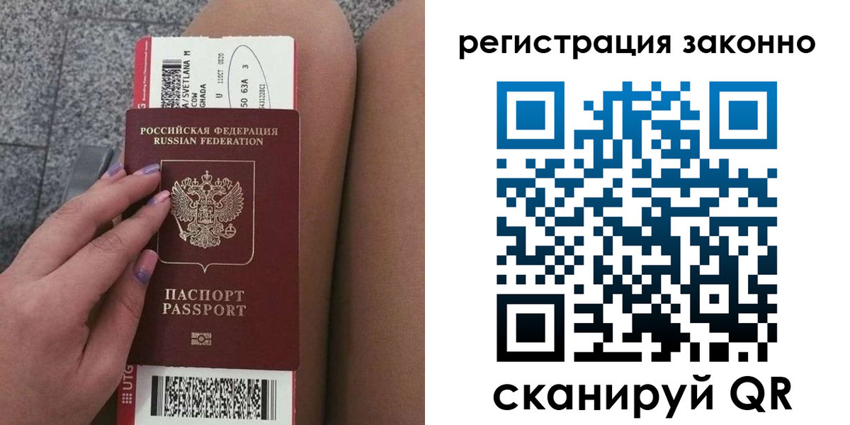 прописка в квартире в Камчатской области