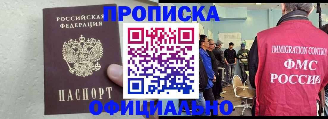 прописка в квартире в Камчатской области
