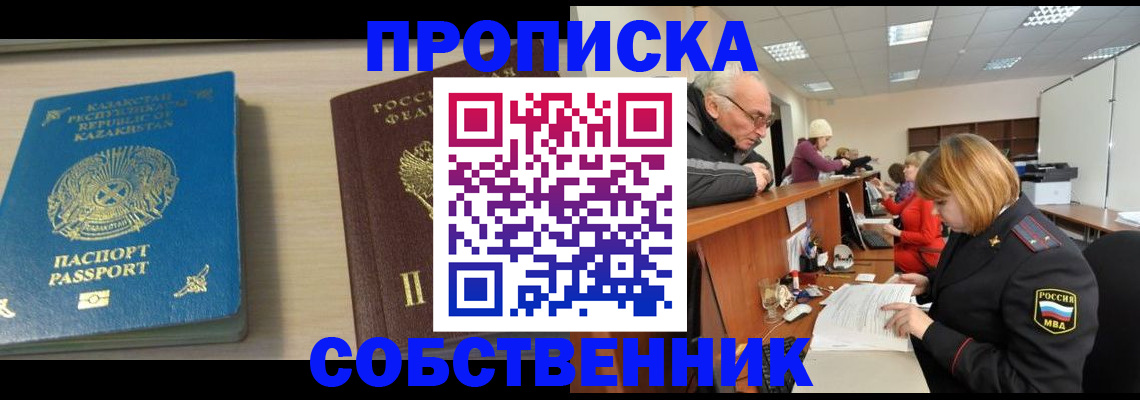 прописка для кредита в Камчатской области