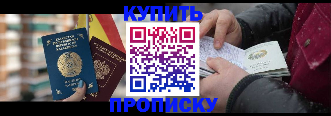 временная регистрация в Камчатской области